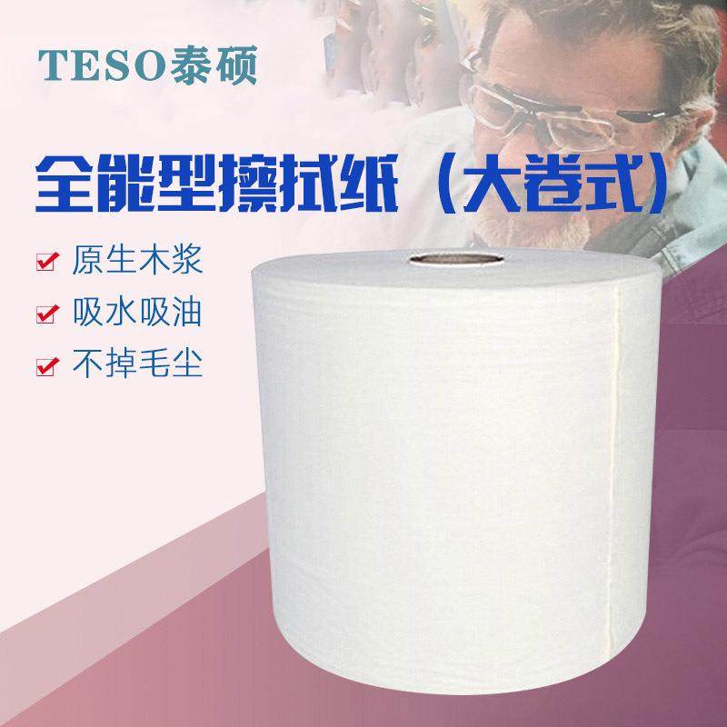 金佰利劲拭X60吸油吸水擦拭布93495B工业擦拭卷纸 生产线的清洁,鲜花速递/花卉仿真/绿植园艺,割草机/草坪机,淘宝优惠券,粉丝福利购,淘宝优惠卷