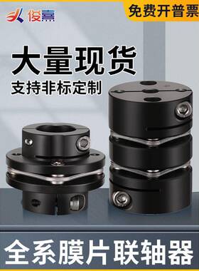 ZJM45钢单双膜片联轴器DBN41电机DJM胀套大扭矩SJM锥套连轴器键槽