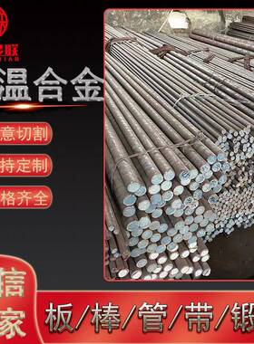 供应GH2135高温合金棒 时效强化型铁镍合金圆钢 锻环 规格全