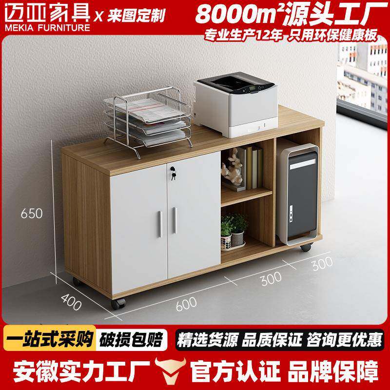 厂家直销小矮柜杂物收纳文件柜移动抽屉打印机木质时尚角落副柜子