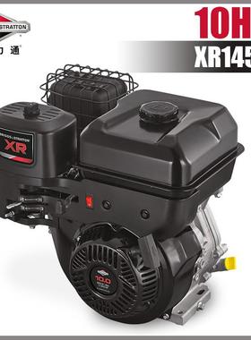 19N1/XR1450百力通汽油发动机平键轴25H风冷单缸四冲程10HP马力