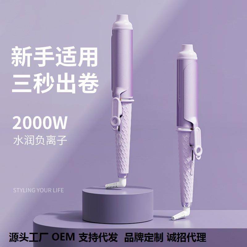 新款大卷40mm卷发器大波浪烫发神器干湿两用负离子不伤发卷发棒