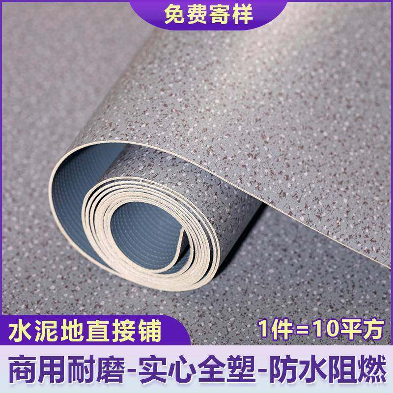 PVC塑胶地板革水泥地直接铺地垫加厚耐磨防水防滑商用办公室地胶