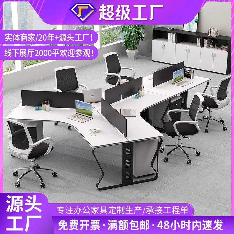 职员办公桌椅组合简约现代四人位屏风隔断卡座员工位电脑桌厂家