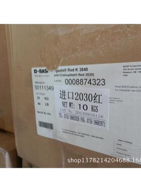 Irgazin Red K 3840固美透红Cromophtal Red 2030超耐候有机红