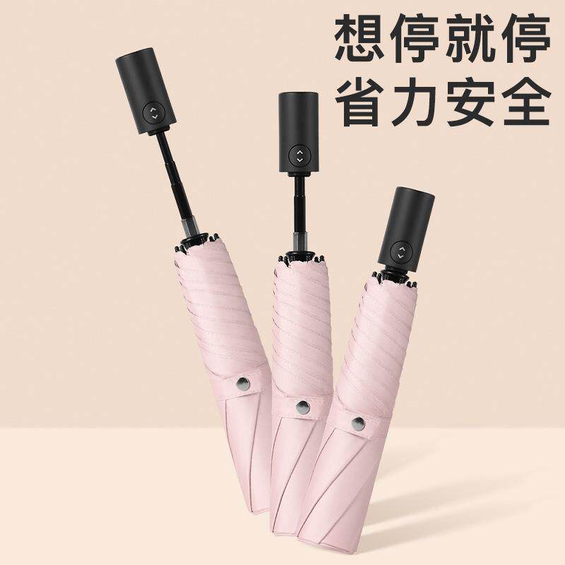 节节收超轻羽毛伞全自动防回弹三折叠黑胶遮阳防晒太阳伞轻量伞