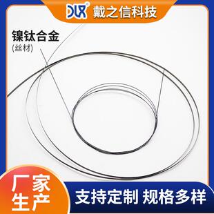 镍钛形状记忆合金线 用于航空航天汽车工业弹性NiTi镍钛合金丝