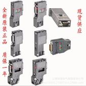 6ES7972 0XA0 972 0BB12 0XA0网络总线连接器带编程口6ES7