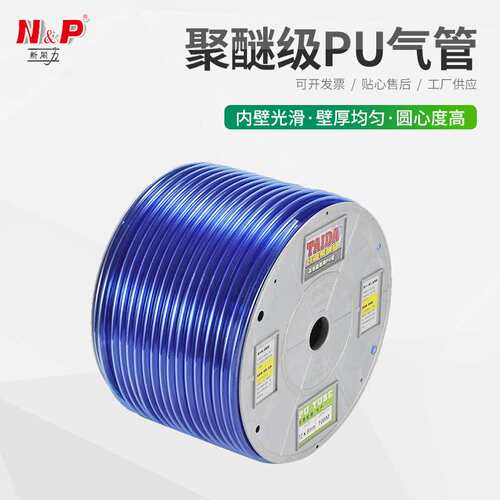 聚醚级PU气管 12*8-100米透明蓝 耐水解 新同力耐黄变厂家软管