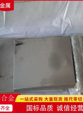 INCONEL690因科耐尔合金 镍基合金N06690 耐蚀圆钢板 规格齐全