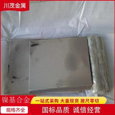 INCONEL690因科耐尔合金 镍基合金N06690 耐蚀圆钢板 规格齐全