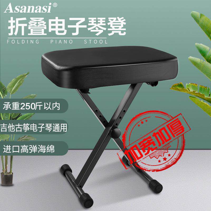 皮质古筝琴凳可升降折叠拉二胡电钢琴凳单人便携吉他扬琴凳子简易