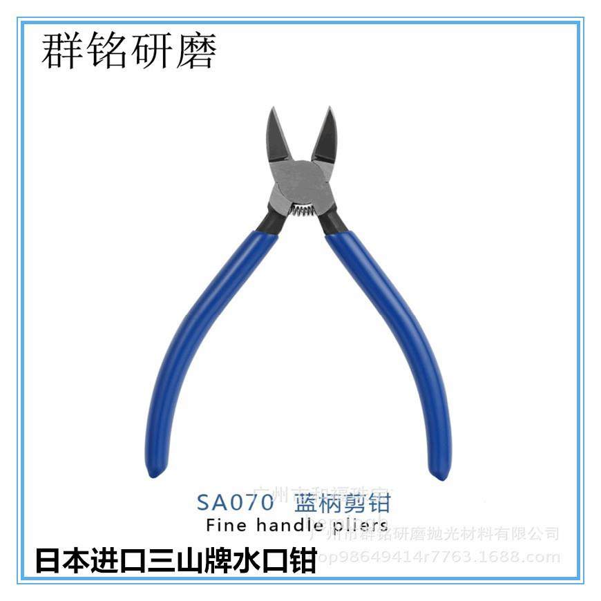 大量供应进口三山水口剪钳 150水口钳 珠宝首饰钳,3C数码配件,其它配件,淘宝优惠券,粉丝福利购,淘宝优惠卷