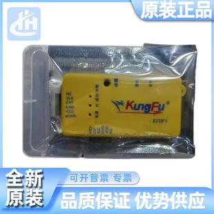原装现货kungfu 功夫系列8位 32位多功能 烧录器 KFDP1 KF32DP2