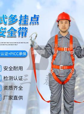 三泰STAD010-4多挂点五点式安全带双钩连接绳高空作业新国标