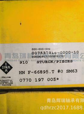 I-N-A 滚针轴承 HN F-66895.T = FC66895 8mm X 14.5mm X 10mm