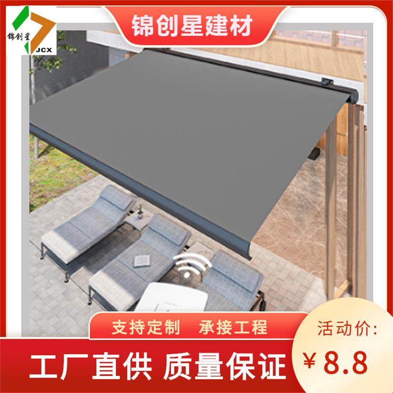 户外可伸缩遮阳篷铝合金雨棚电动遥控阳台遮阳棚庭院门口盒式自动,3C数码配件,其它配件,淘宝优惠券,粉丝福利购,淘宝优惠卷
