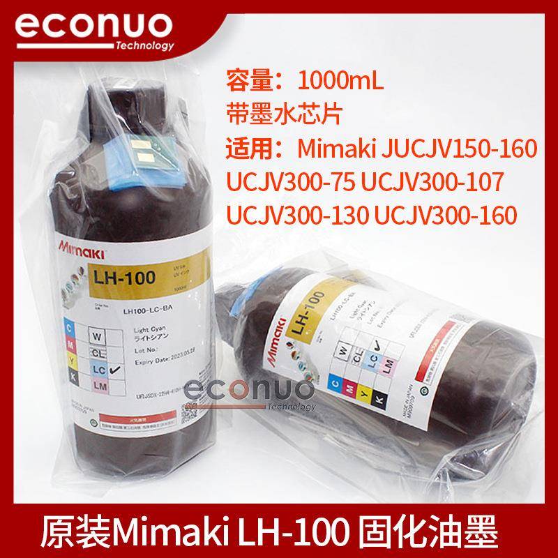 原装进口MIMAKI LH-100UV光固化墨水UCJV150/JV300带芯片油墨