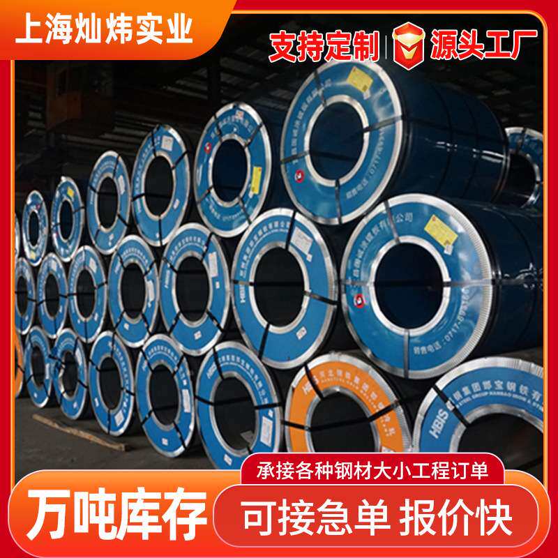 热镀锌卷板DX51D+Z鞍钢0.5mm-3.0mm无花环保高锌层镀锌卷价格优惠