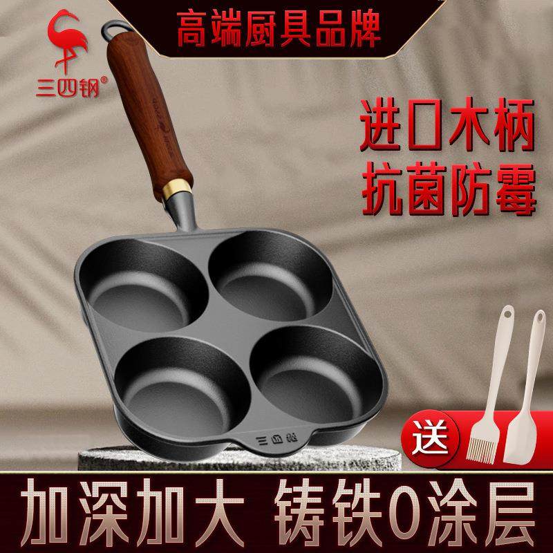 三四钢铸铁三合一早餐锅多功能家用煎锅煎蛋神器鸡蛋汉堡平底锅子
