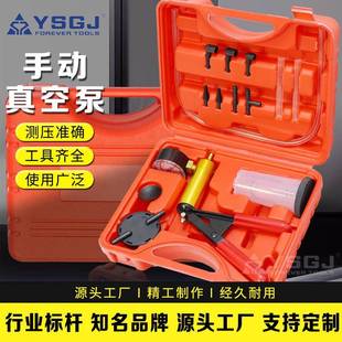 小型汽车专用手动真空泵刹车油更换工具套装 永仕工具 054