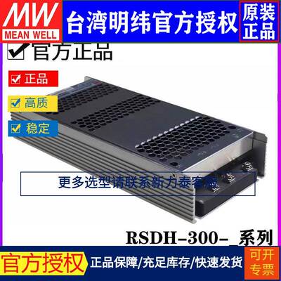 明纬电源RSDH-300直流250~1500V超宽输入DC/DC转12V24V32V48V300W