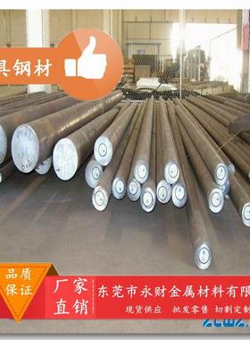 专业供应 葛利兹GEST80塑料模具钢 GEST80钢板