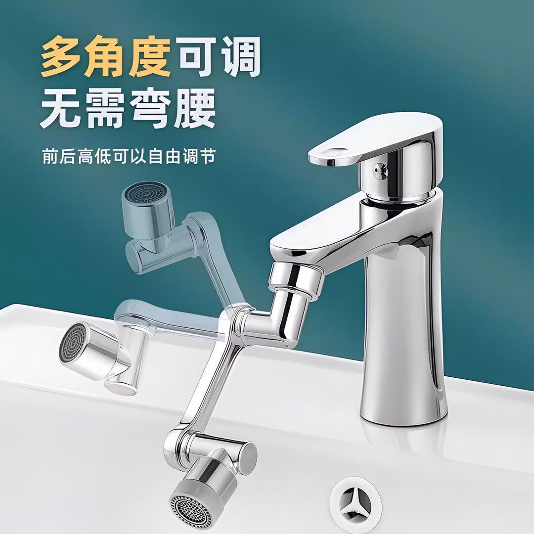 机械臂万向水龙头家用机械臂可旋转厨房卫生间洗漱延伸防溅水嘴