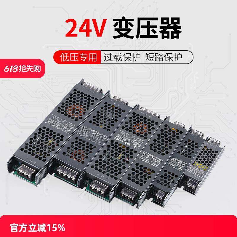 LED灯带开关电源220v转24v直流低压超薄灯箱驱动器长条静音变压器,3C数码配件,其它配件,淘宝优惠券,粉丝福利购,淘宝优惠卷