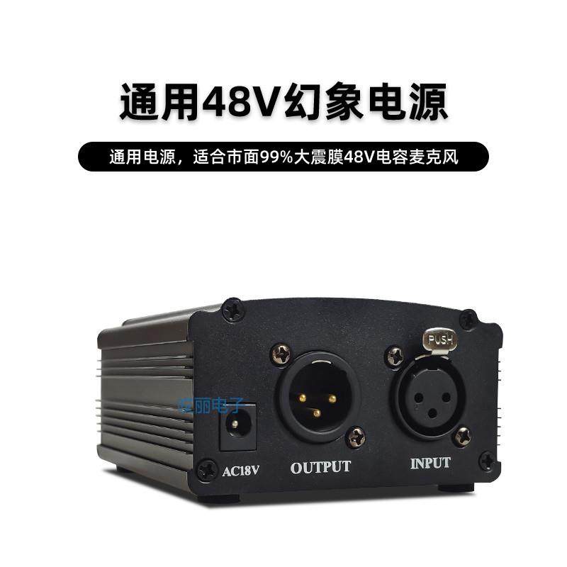 厂家直供 48V幻象电源 电容话筒网络K歌用电源 配公母卡农线,3C数码配件,其它配件,淘宝优惠券,粉丝福利购,淘宝优惠卷