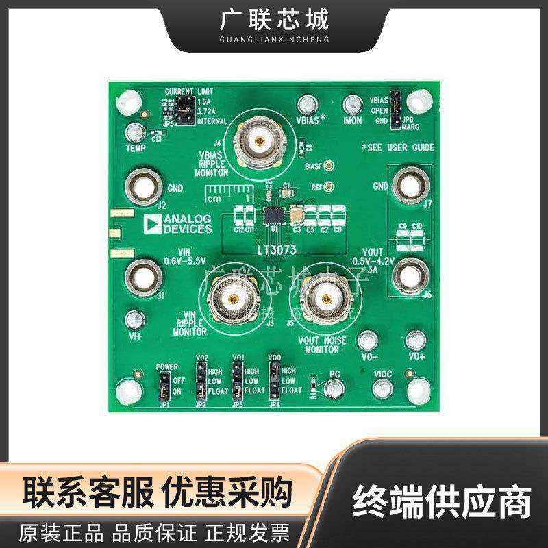 EVAL-LT3073-AZ LT3073 每IC通道数 正 可调式 线性稳压器评估板