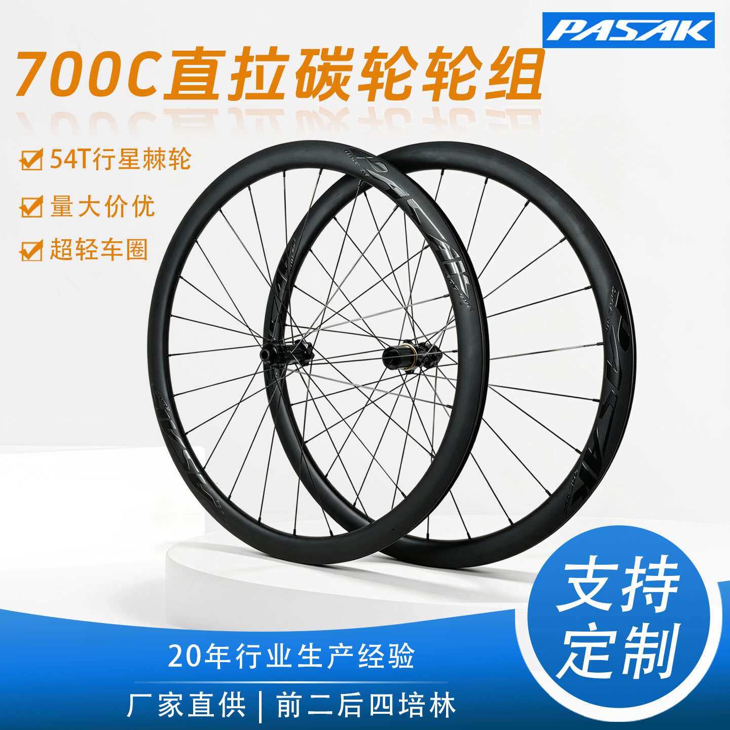 700C碟刹砾石公路轮组自行车碳纤维圈DT行星棘轮54T HG直拉扁条MS