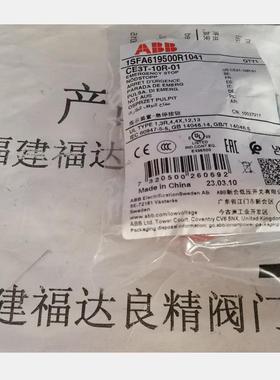 ABB急停按钮CE3T-10R-01/02/11蘑菇头开关CE4P 复位CE4T自锁旋转