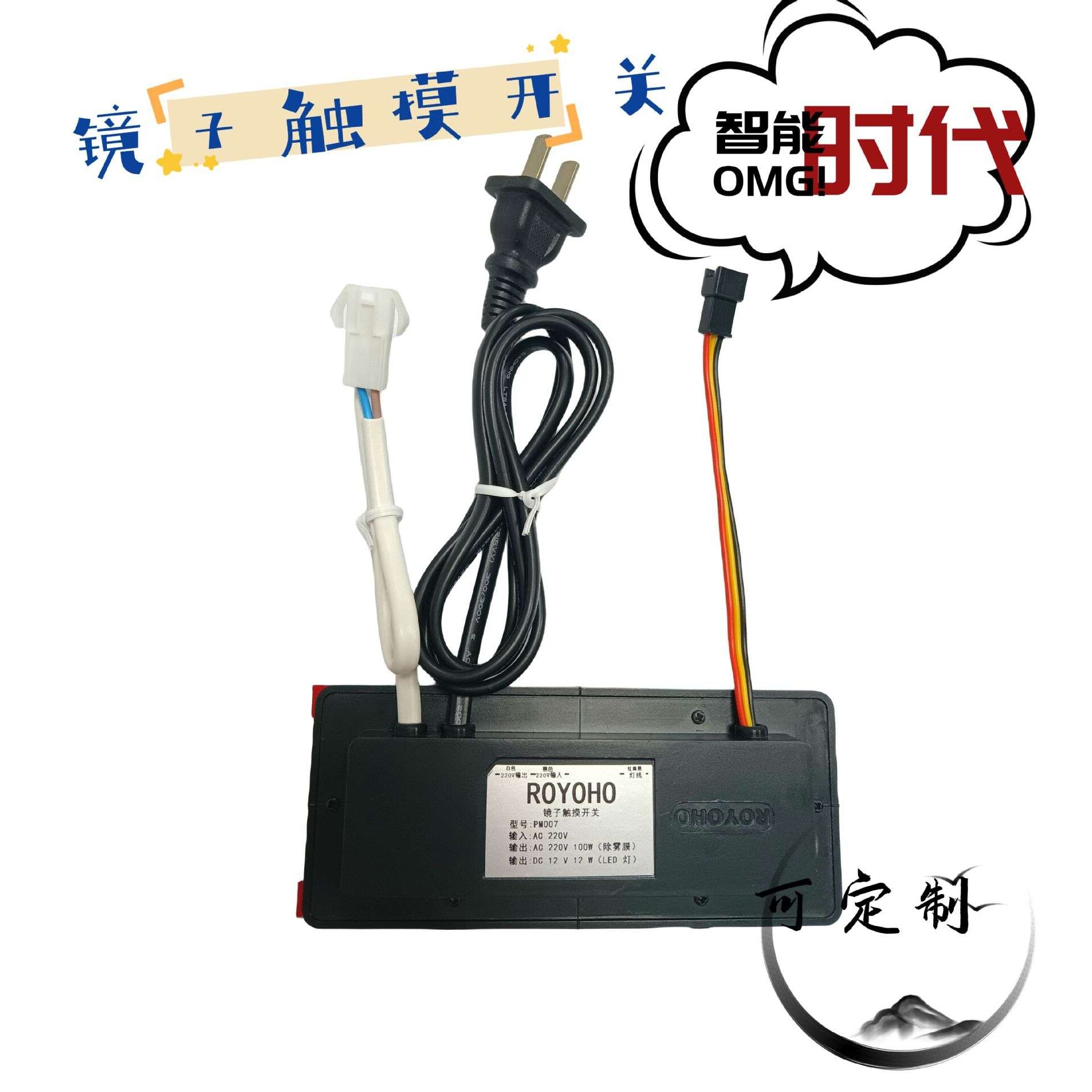 PM007智能触摸开关