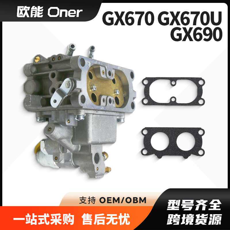 16100-ZN1-802适用Honda GX670 GX670U GX690化油器GX630 GX660