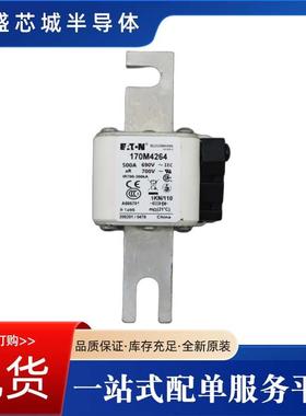 快速熔断器温度熔断器直流熔芯170M 2677170M 2678 170M 2679现货