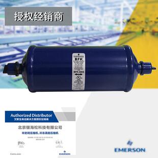 冷媒干燥过滤器BFK-305S|HCFC/HFC系统专用焊接接口艾默生双向流