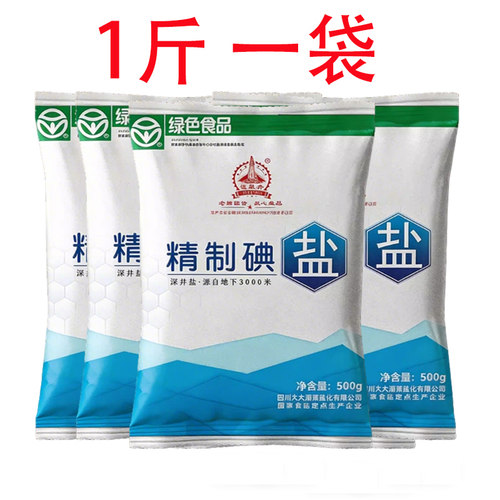 四川精制家用食用盐深井盐加碘食盐矿盐商用细盐炒菜盐500g