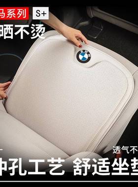 适用宝马汽车夏22115季坐垫3系75X系系X2X5X四1X34通风透气坐垫季