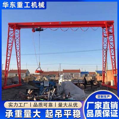 动移动式NVA大型单梁龙门吊室外8/10吨起电轨道式行车航吊门式重