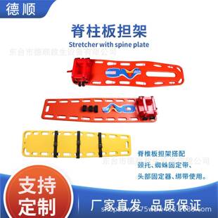 新款脊柱板脊髓板救护AWD车漂浮担架伤员固定板救援板直担架抬现