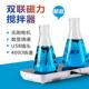 磁力搅拌器mi搅ni颜料MS PRO2拌机实室验小型拌设搅备