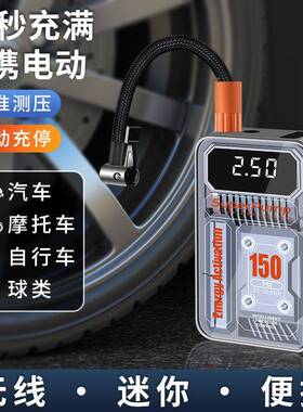 车无线充气泵车用便携式汽车打FNS气泵动载轿车轮胎高用压打气电