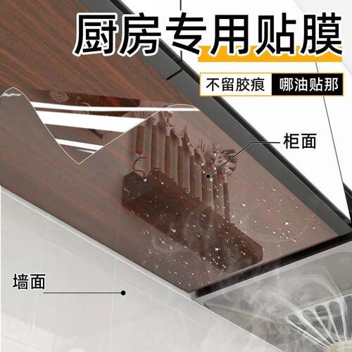 透明橱柜保护膜子防水贴膜自粘厨门柜柜PUA贴桌面桌子家具防油防