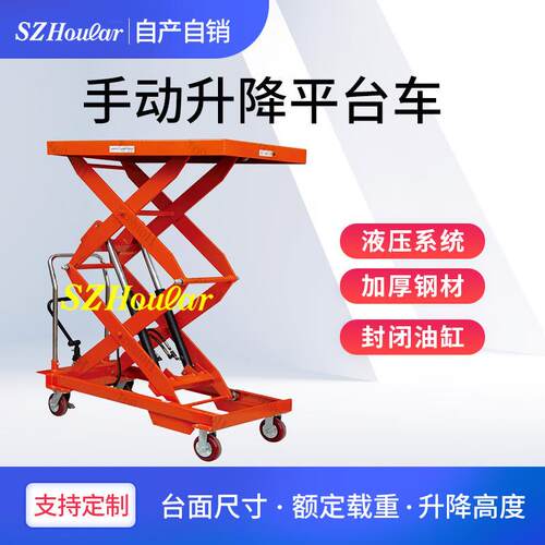特272惠手动平台5车PT10PS推500PTD1000模具T手动液压平台升降手