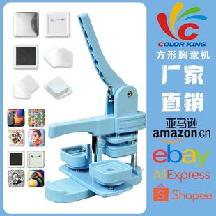 55GDJ方形机吧自制机方形章机吧唧制作胸章机唧日周边兴趣徽班地