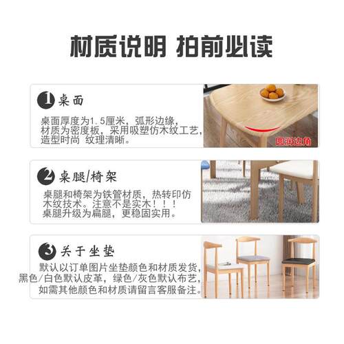 北欧餐桌家用小户型简约椅饭桌轻奢餐桌组合木吃仿见详情饭实桌子