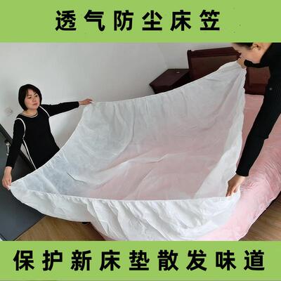 一次性家居笠遮盖防水尘床罩床床ltao1011单沙防发套无布纺大号加