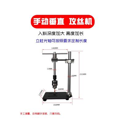手动垂直加攻丝机攻牙台式绞手可长棘轮摇扳探臂79040小型手持调