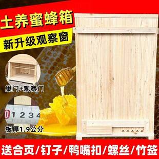 蜂箱XKK用套中蜂全烘干多开门加厚三峡蜂箱蜜杉木养蜂老式懒人蜂